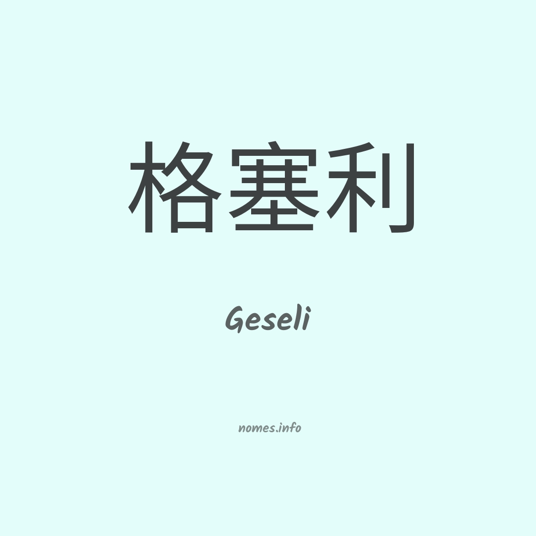 Geseli em chinês