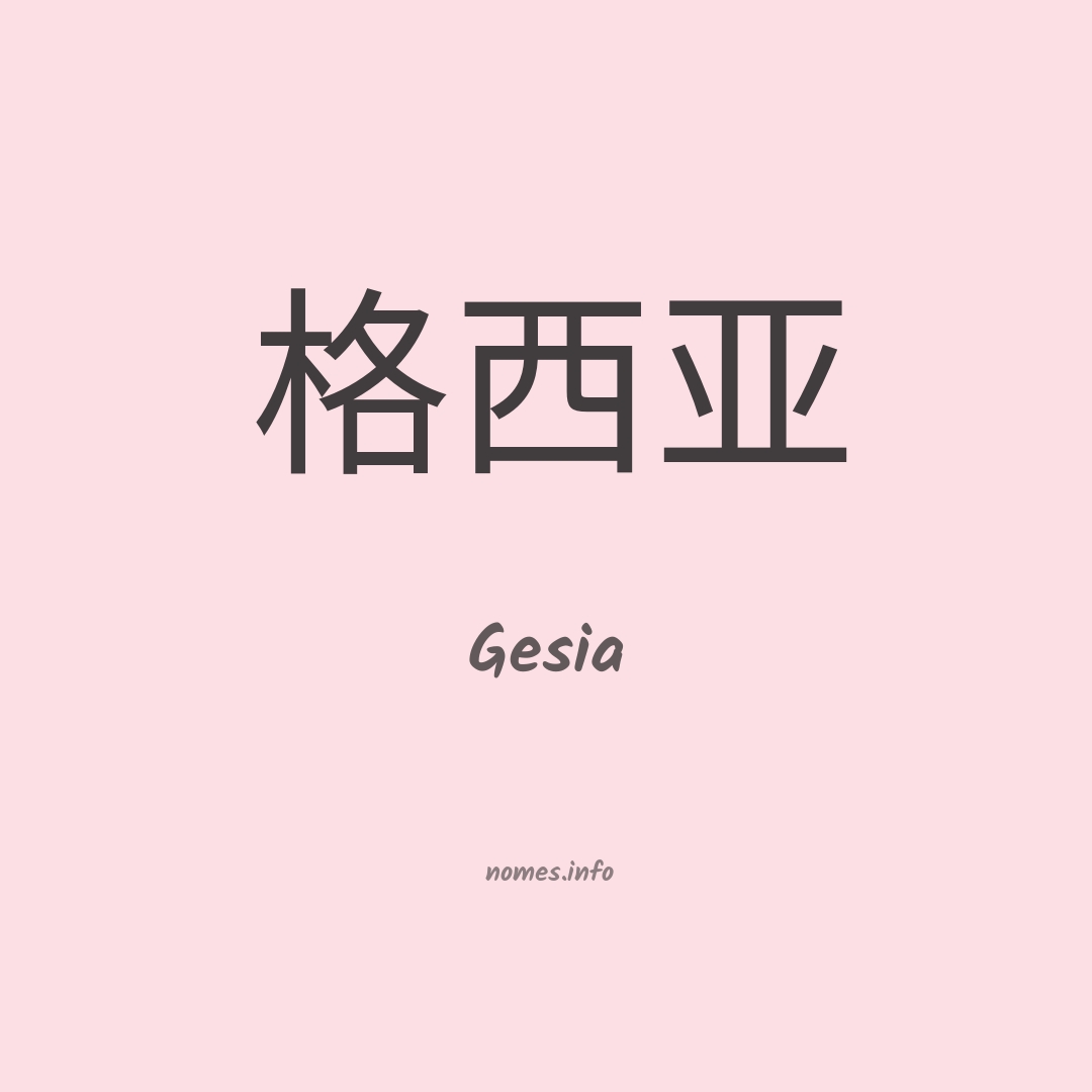 Gesia em chinês