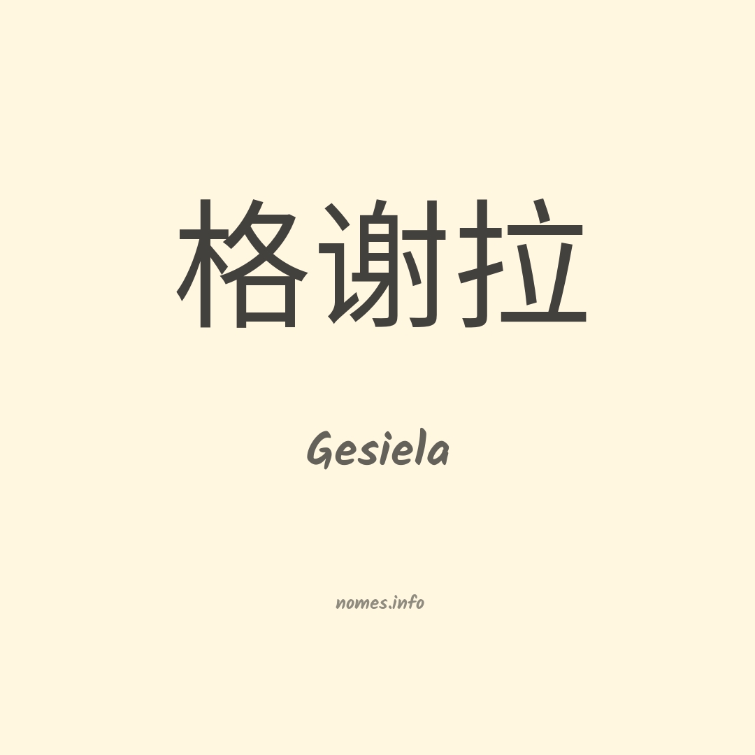 Gesiela em chinês