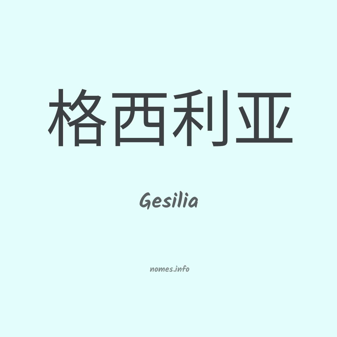 Gesilia em chinês