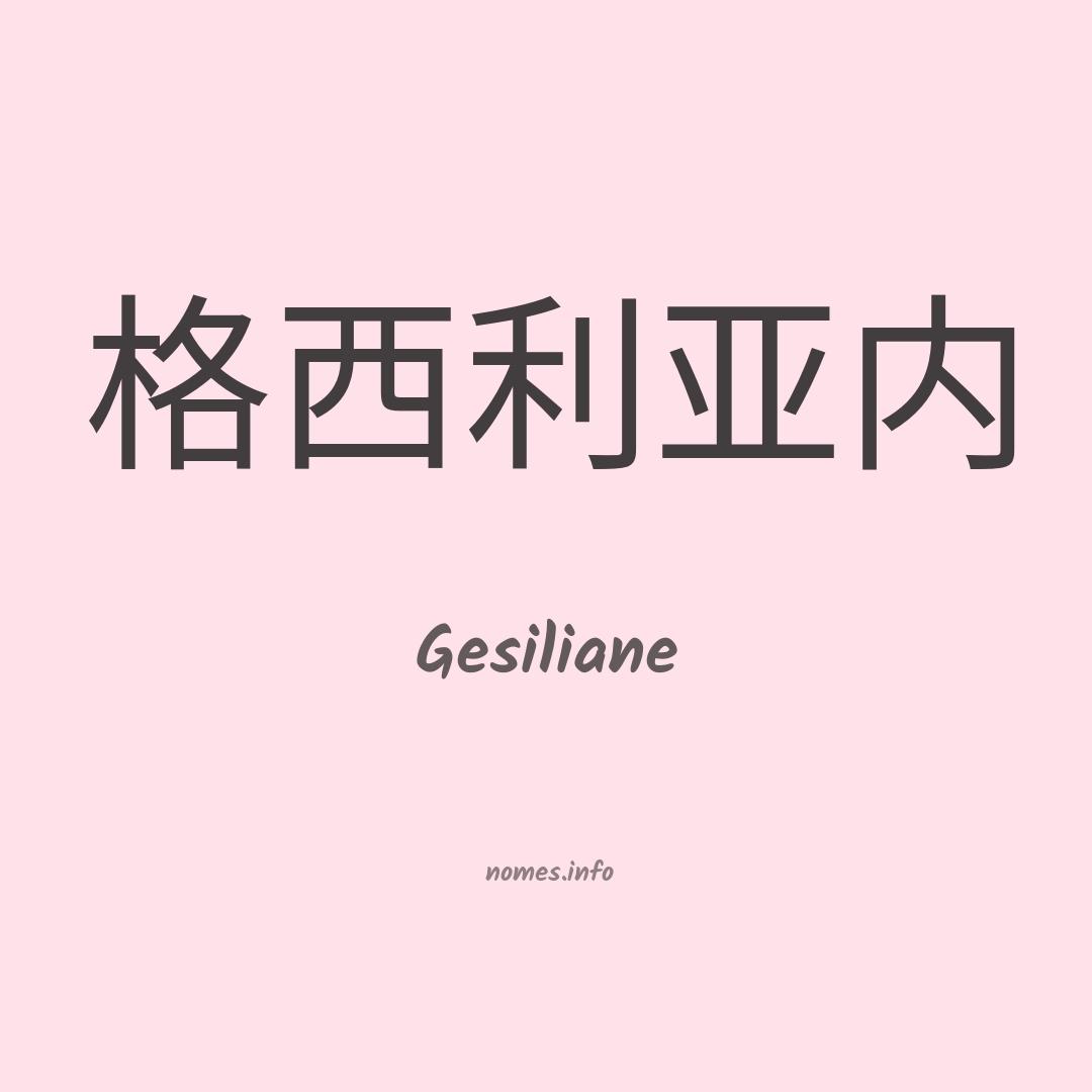 Gesiliane em chinês