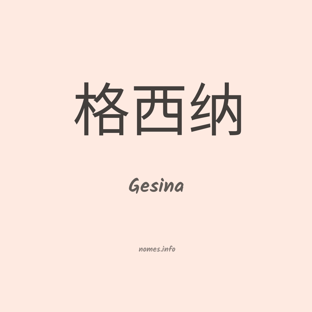 Gesina em chinês