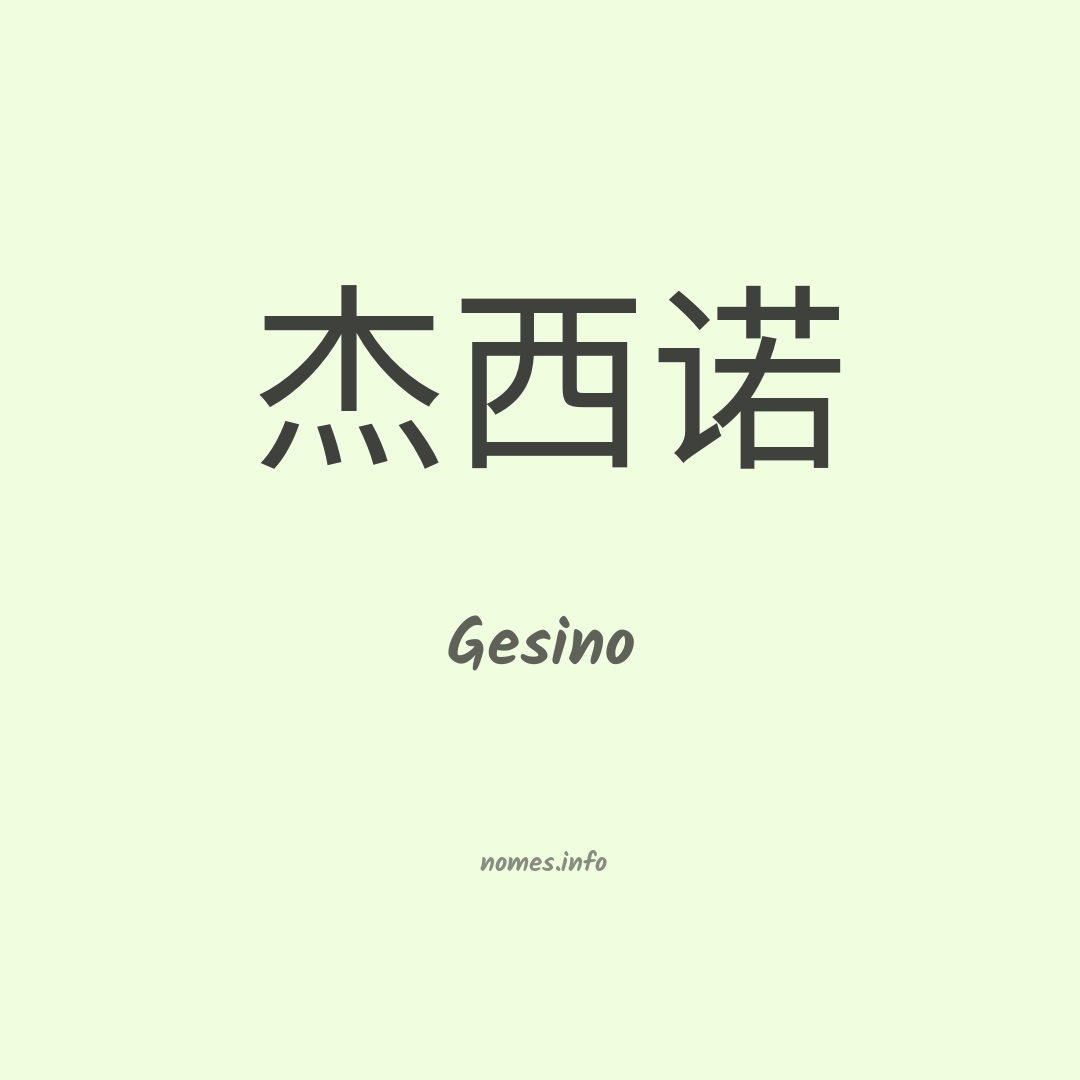 Gesino em chinês