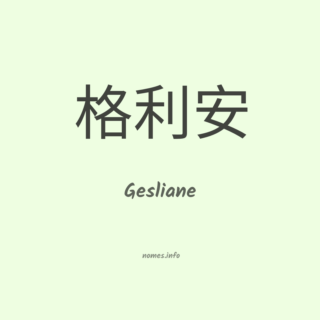 Gesliane em chinês