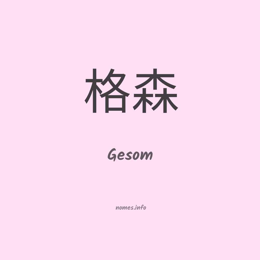 Gesom em chinês