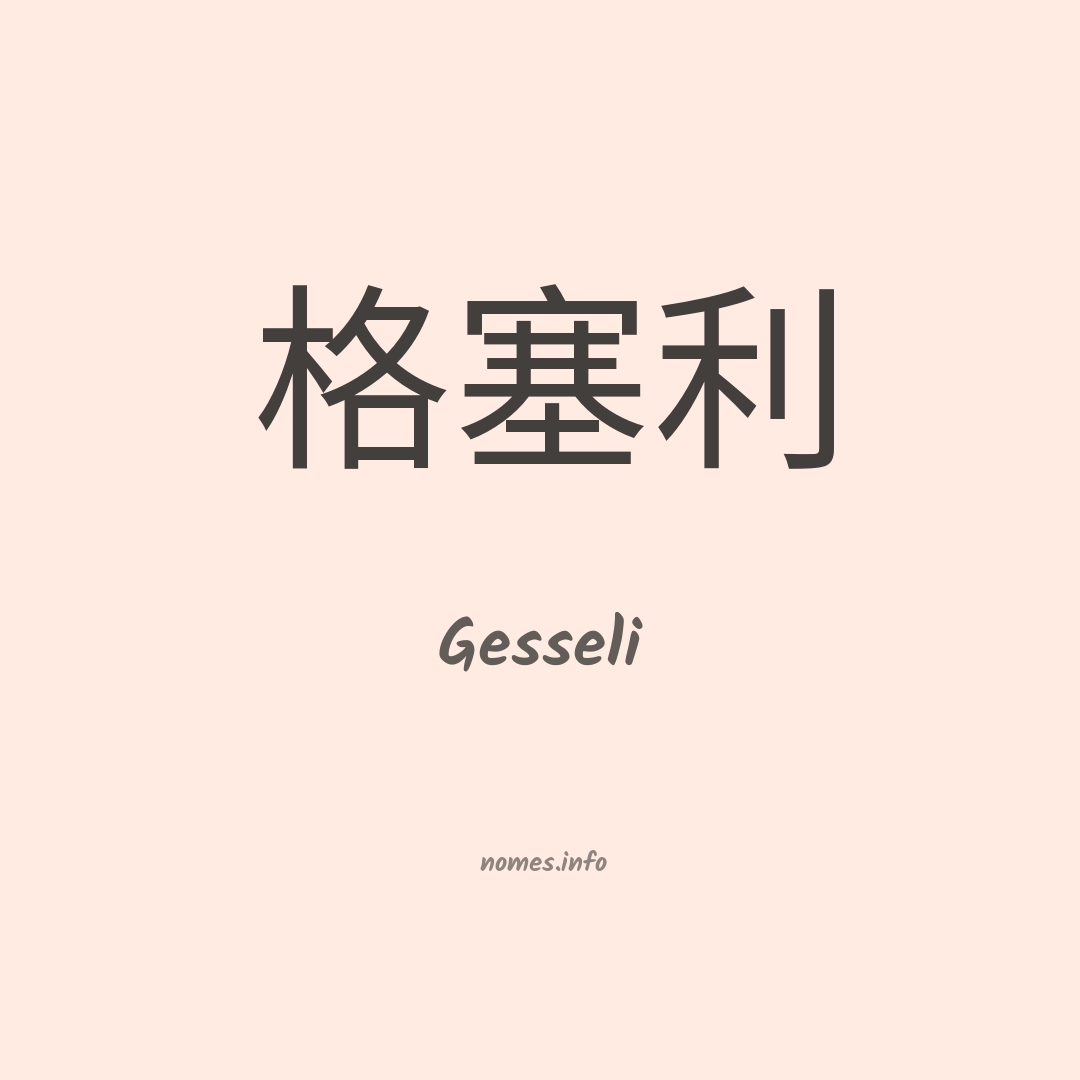 Gesseli em chinês
