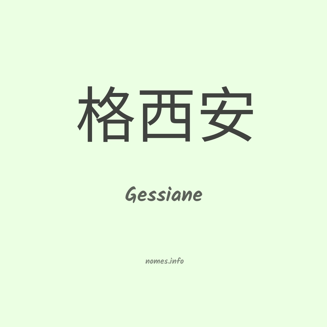 Gessiane em chinês