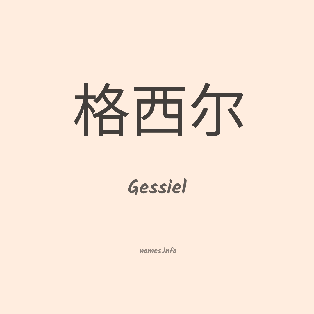 Gessiel em chinês