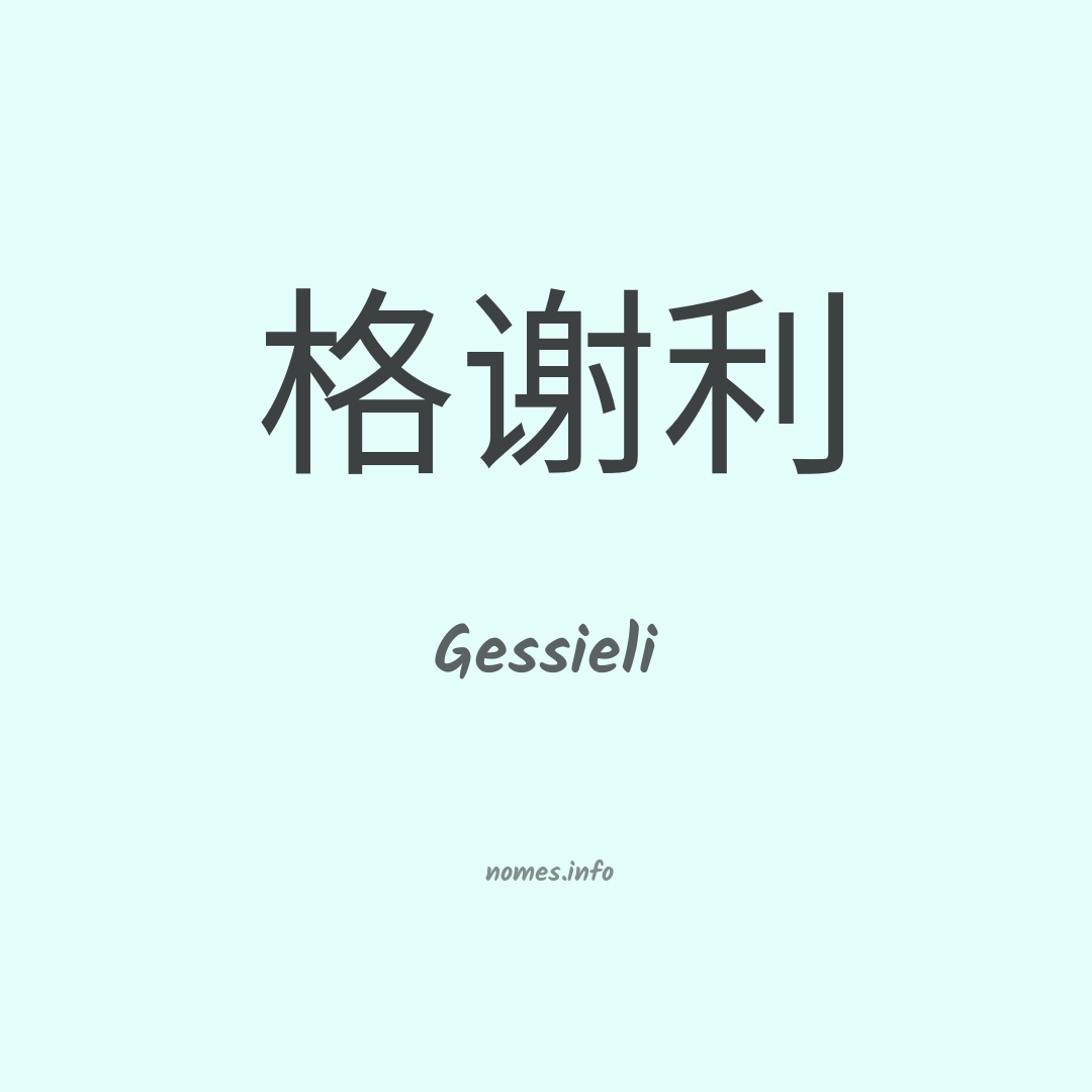 Gessieli em chinês