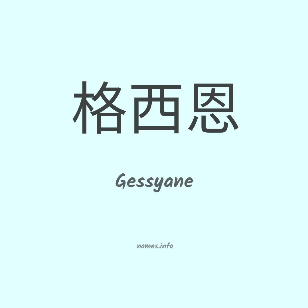 Gessyane em chinês