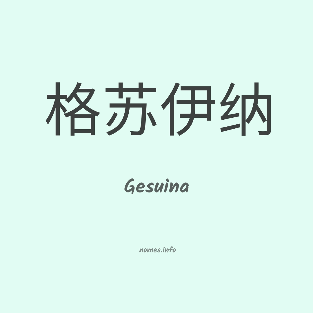 Gesuina em chinês
