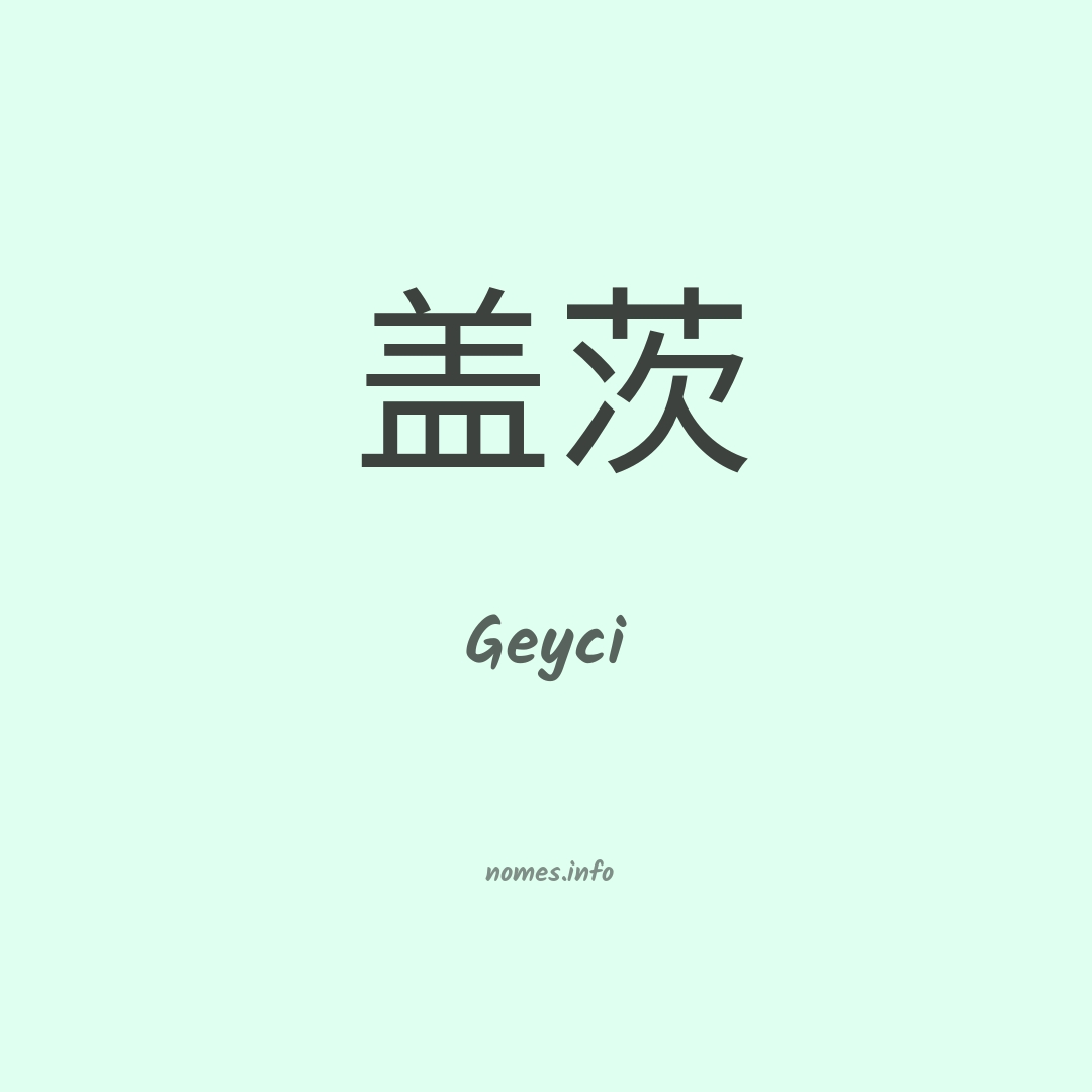 Geyci em chinês