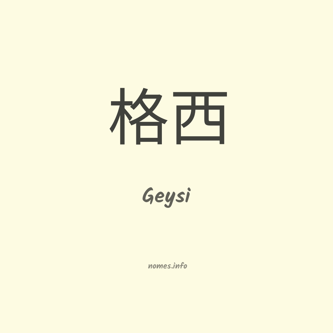Geysi em chinês