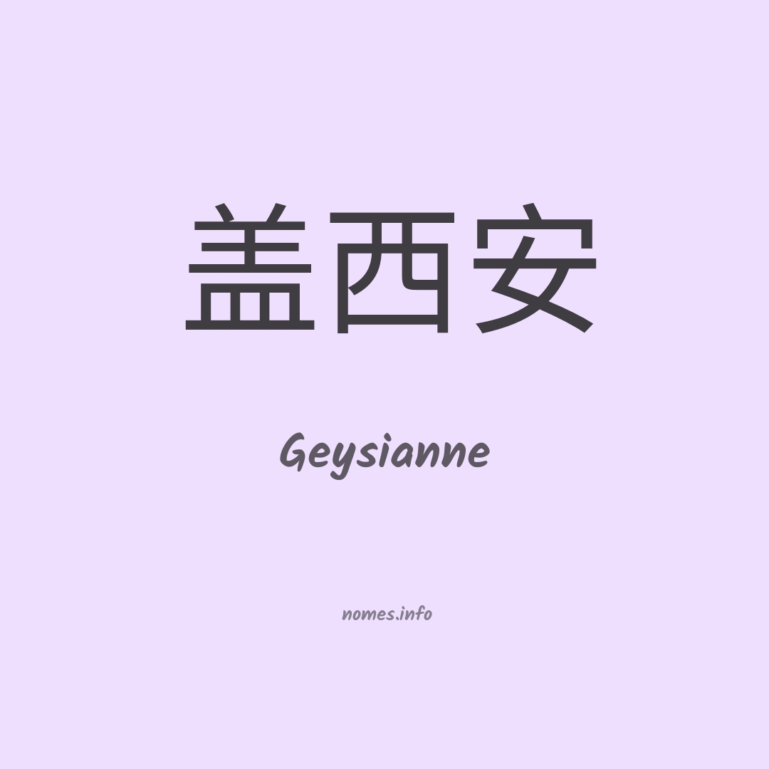 Geysianne em chinês