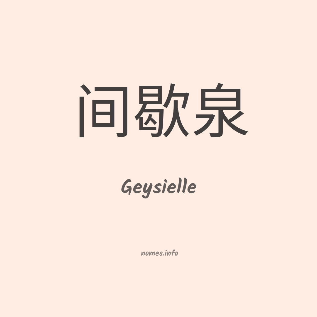 Geysielle em chinês