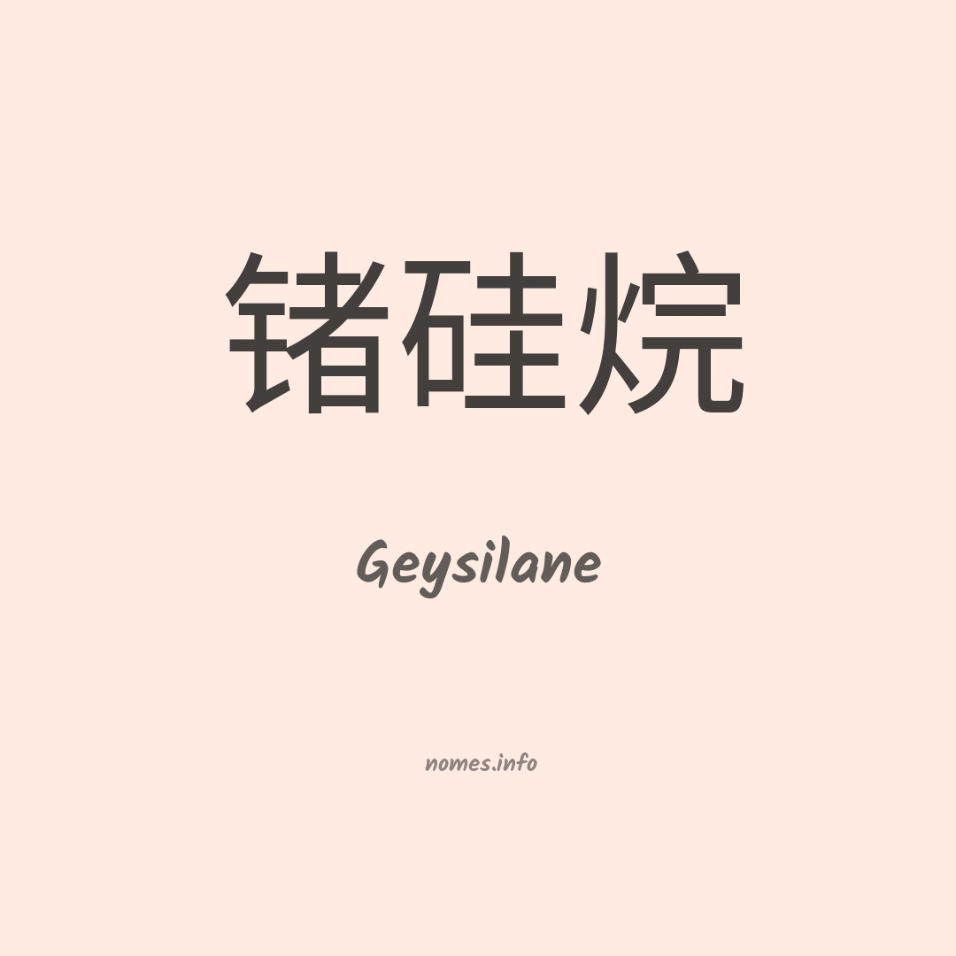 Geysilane em chinês