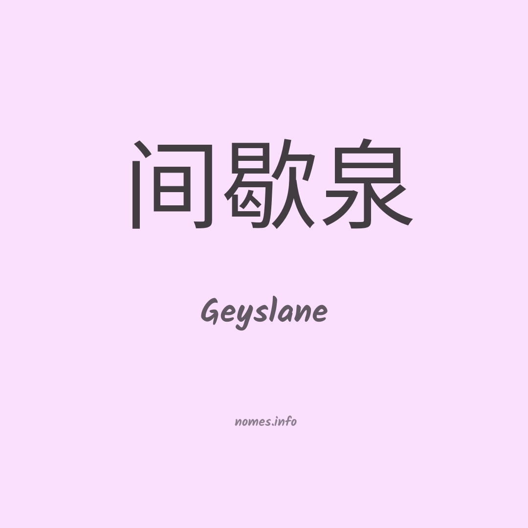 Geyslane em chinês