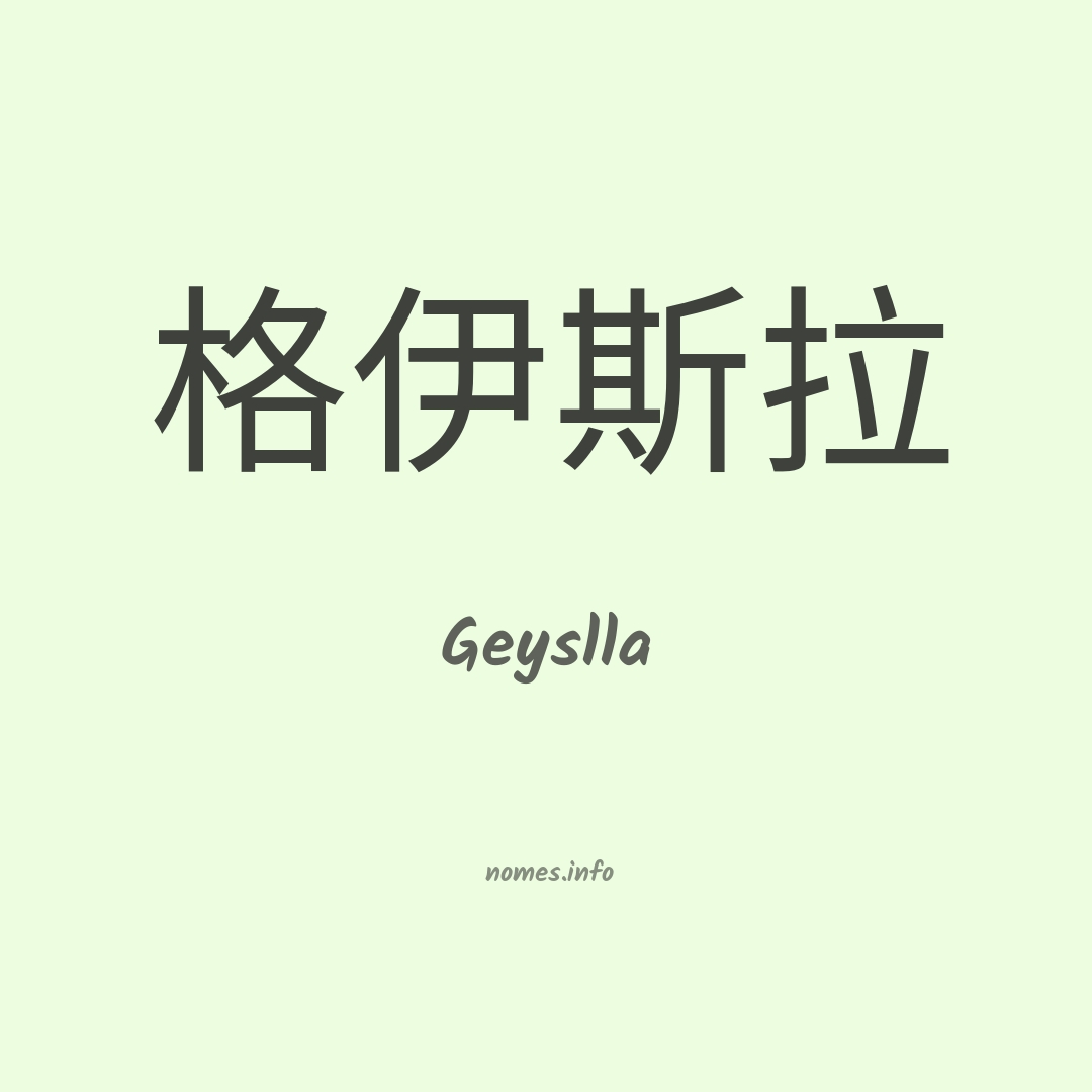 Geyslla em chinês