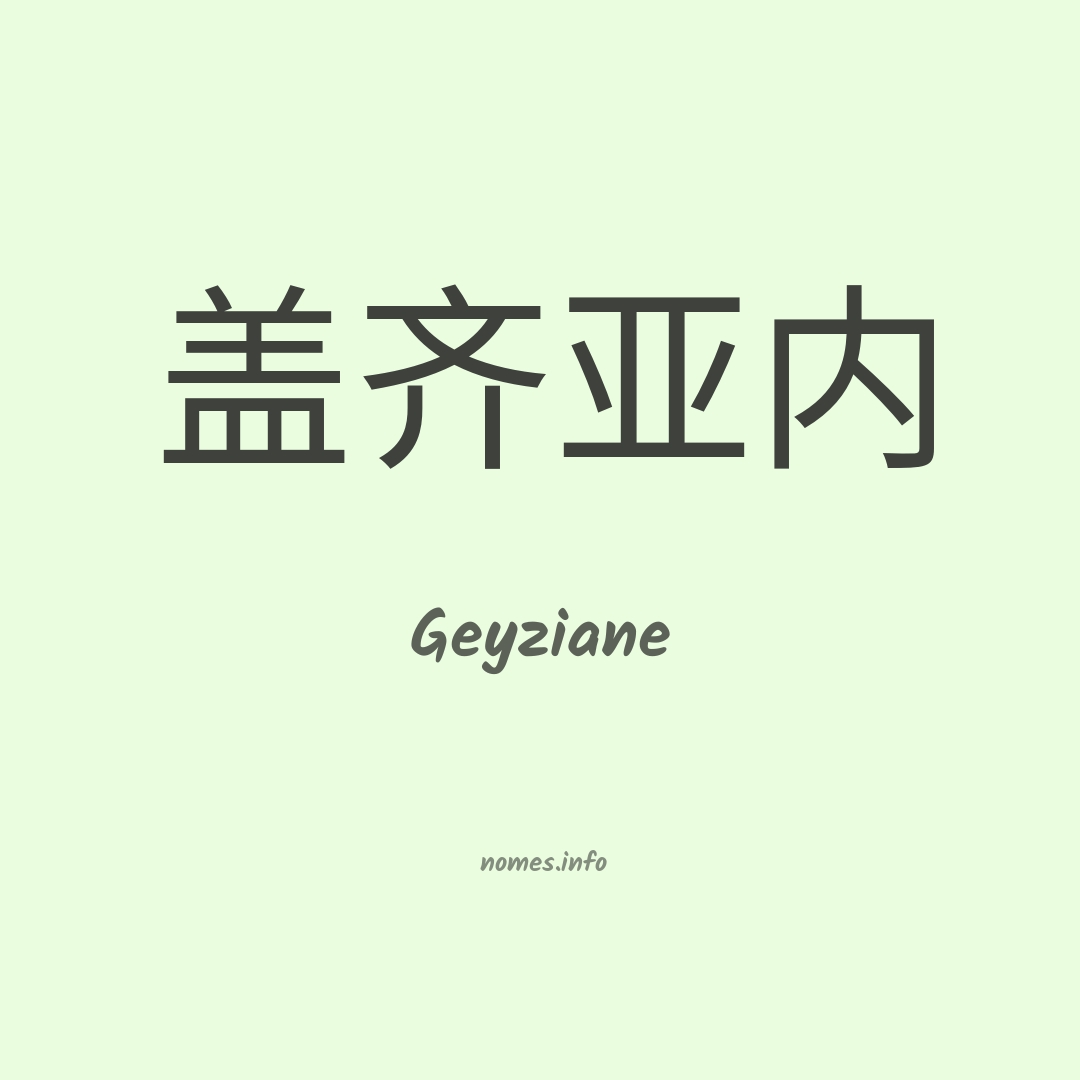 Geyziane em chinês