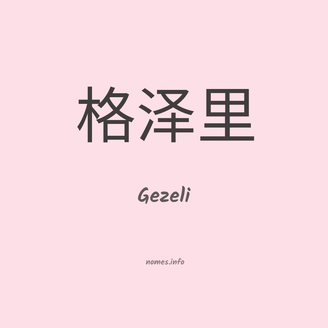 Gezeli em chinês