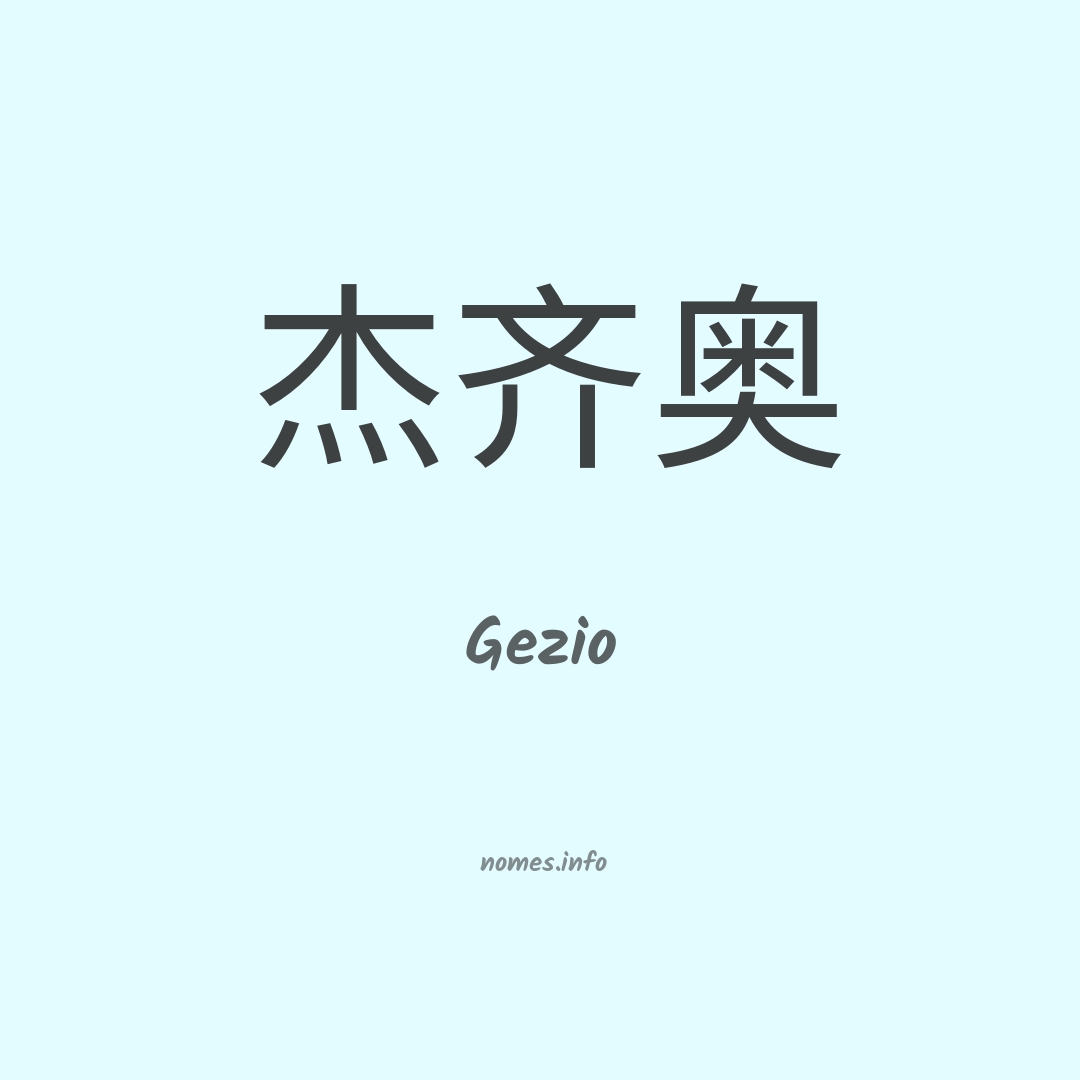 Gezio em chinês