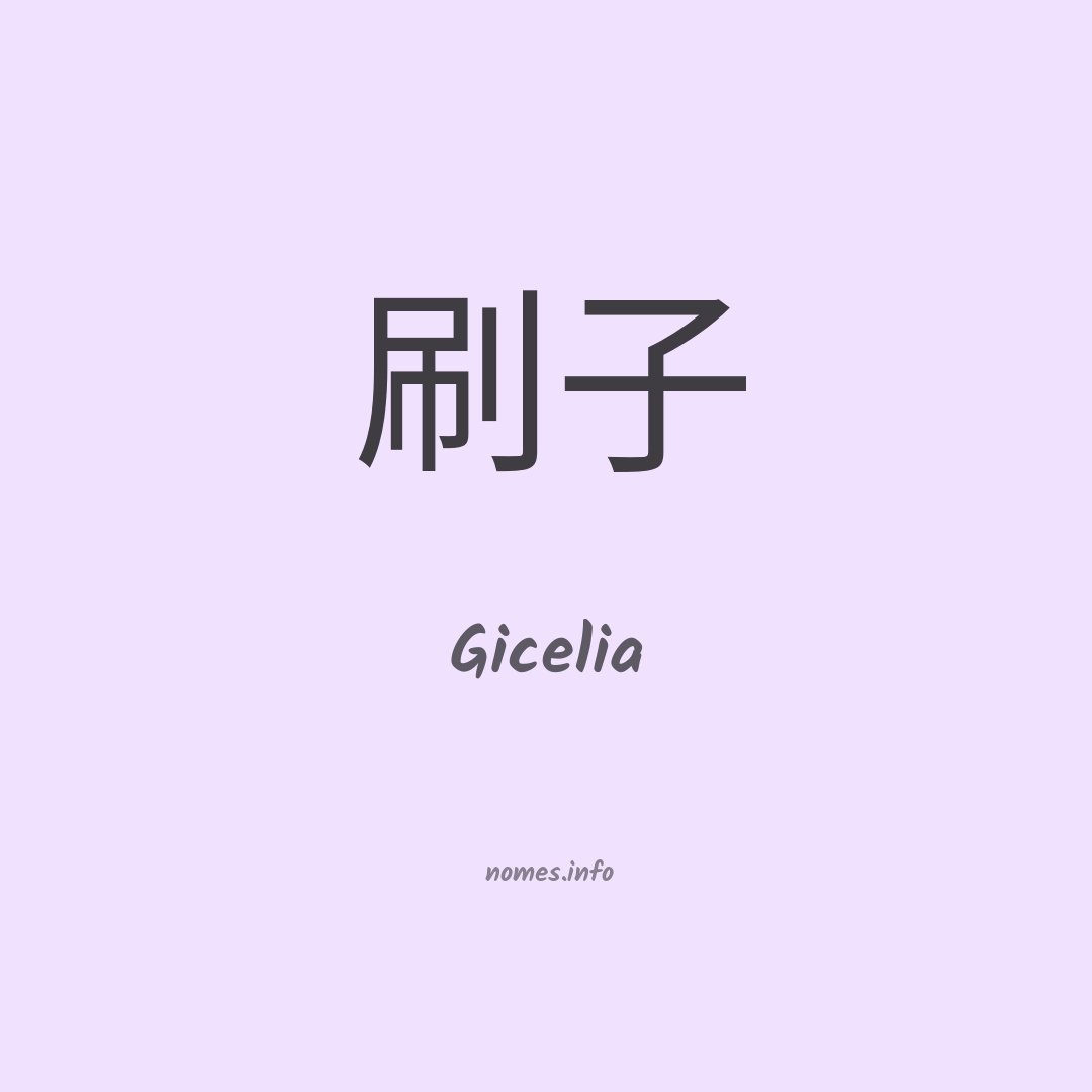 Gicelia em chinês