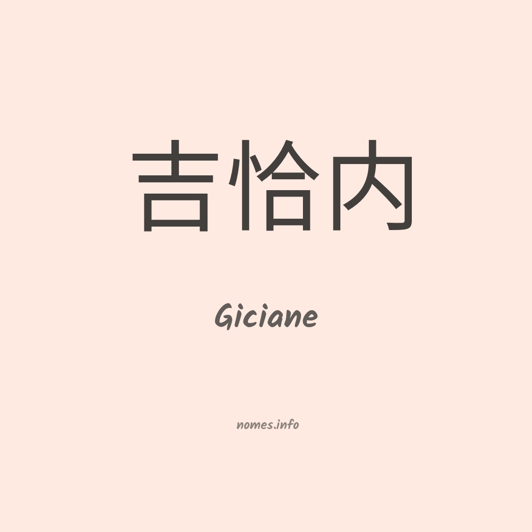 Giciane em chinês
