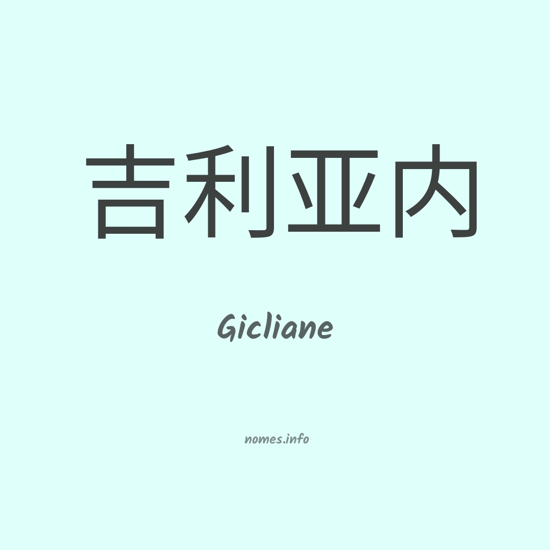 Gicliane em chinês