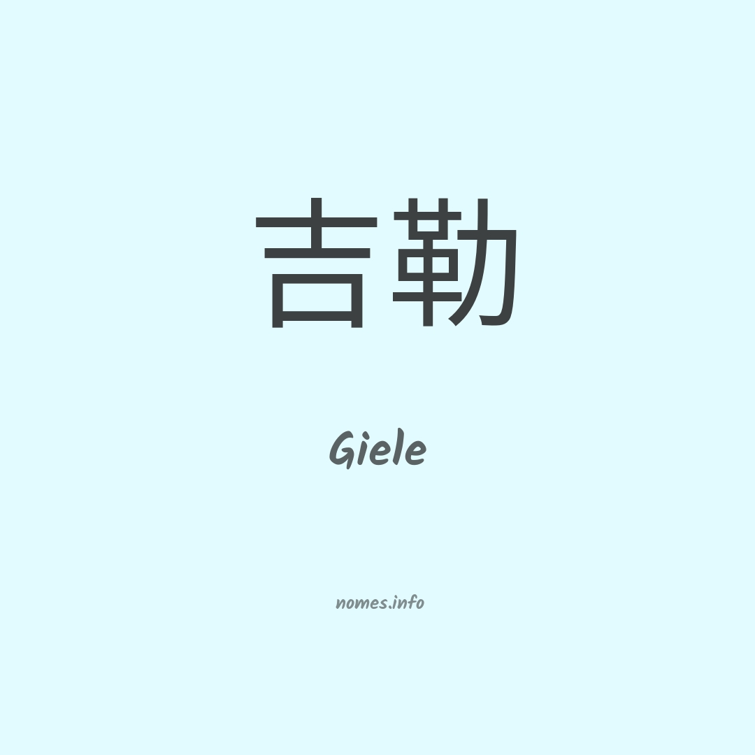 Giele em chinês