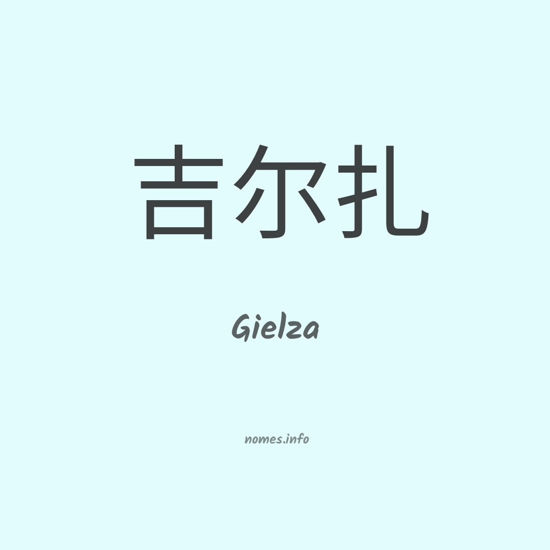 Gielza em chinês