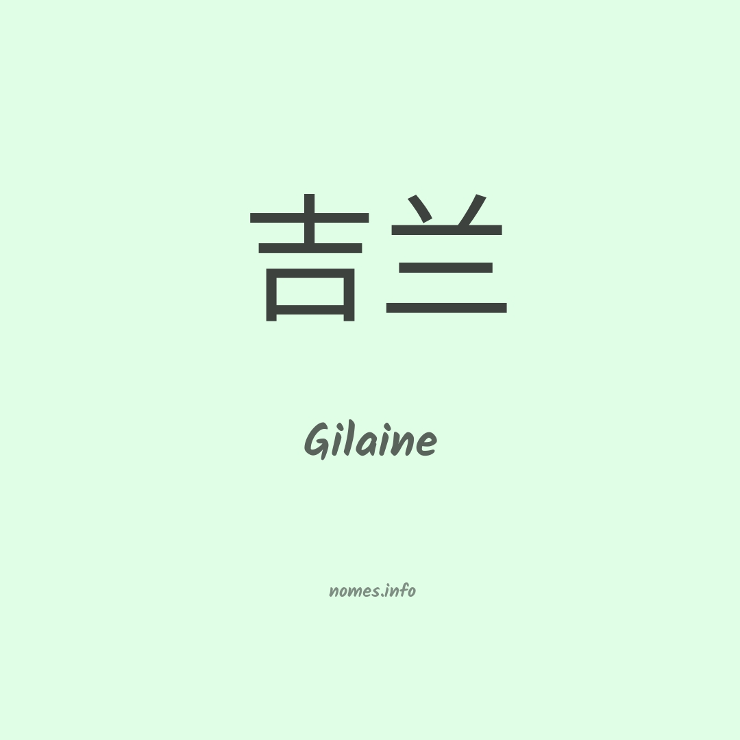 Gilaine em chinês