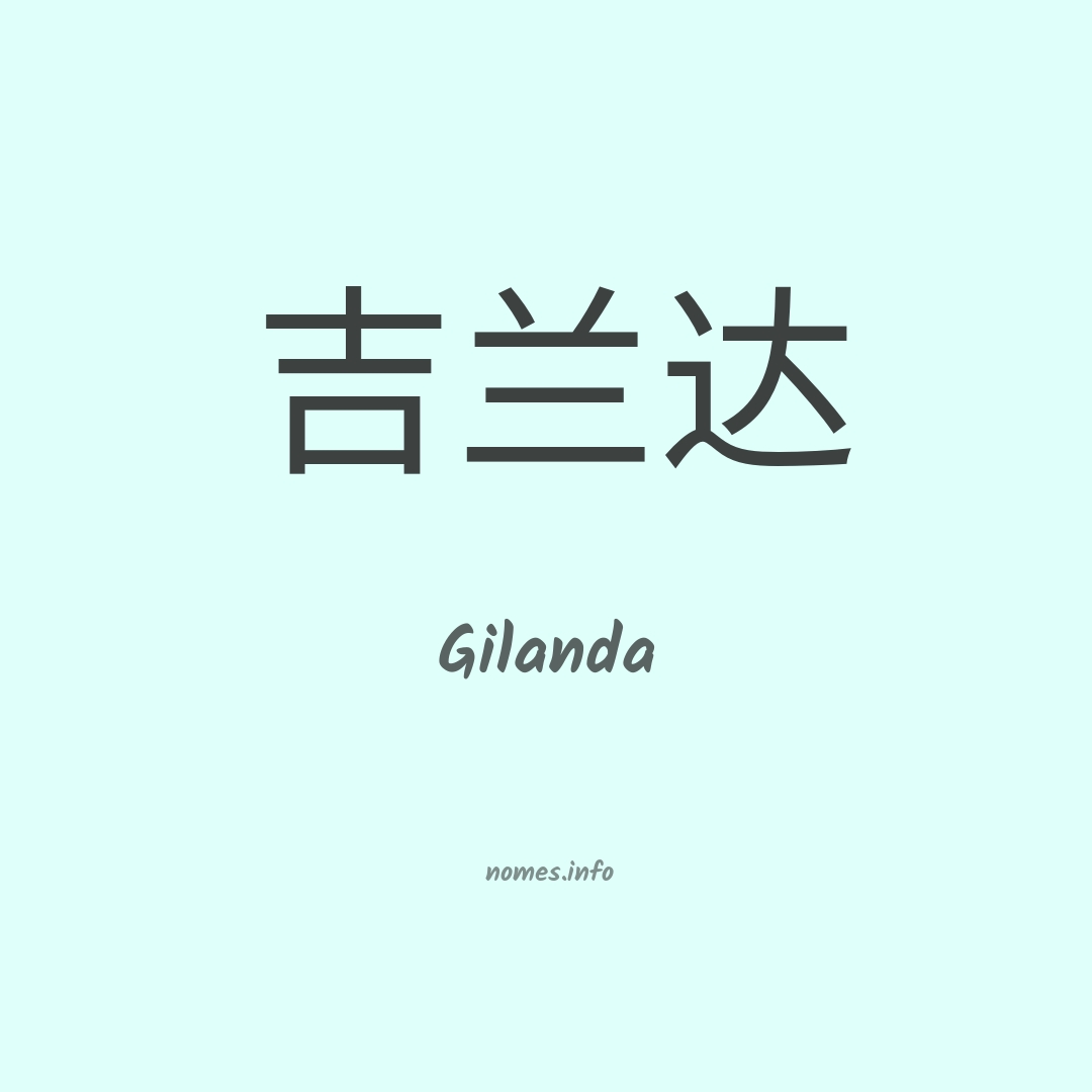 Gilanda em chinês