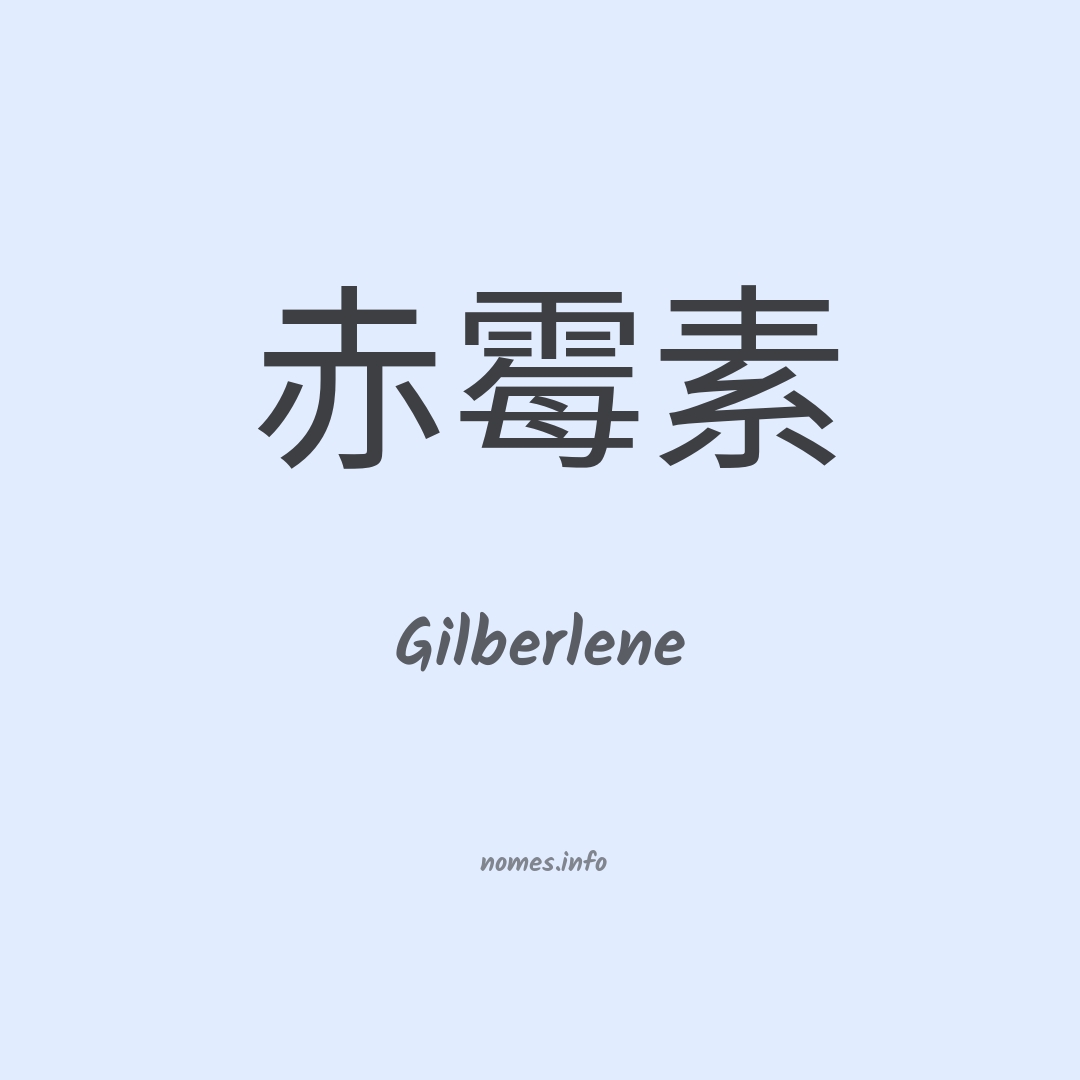 Gilberlene em chinês
