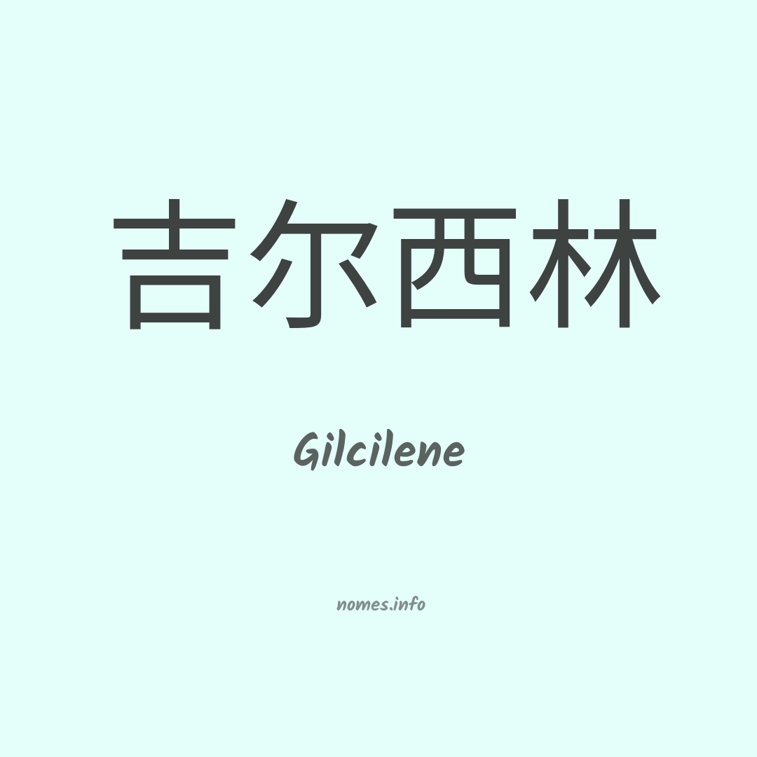 Gilcilene em chinês
