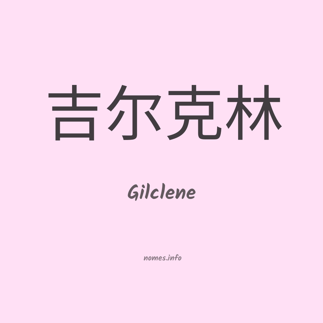 Gilclene em chinês