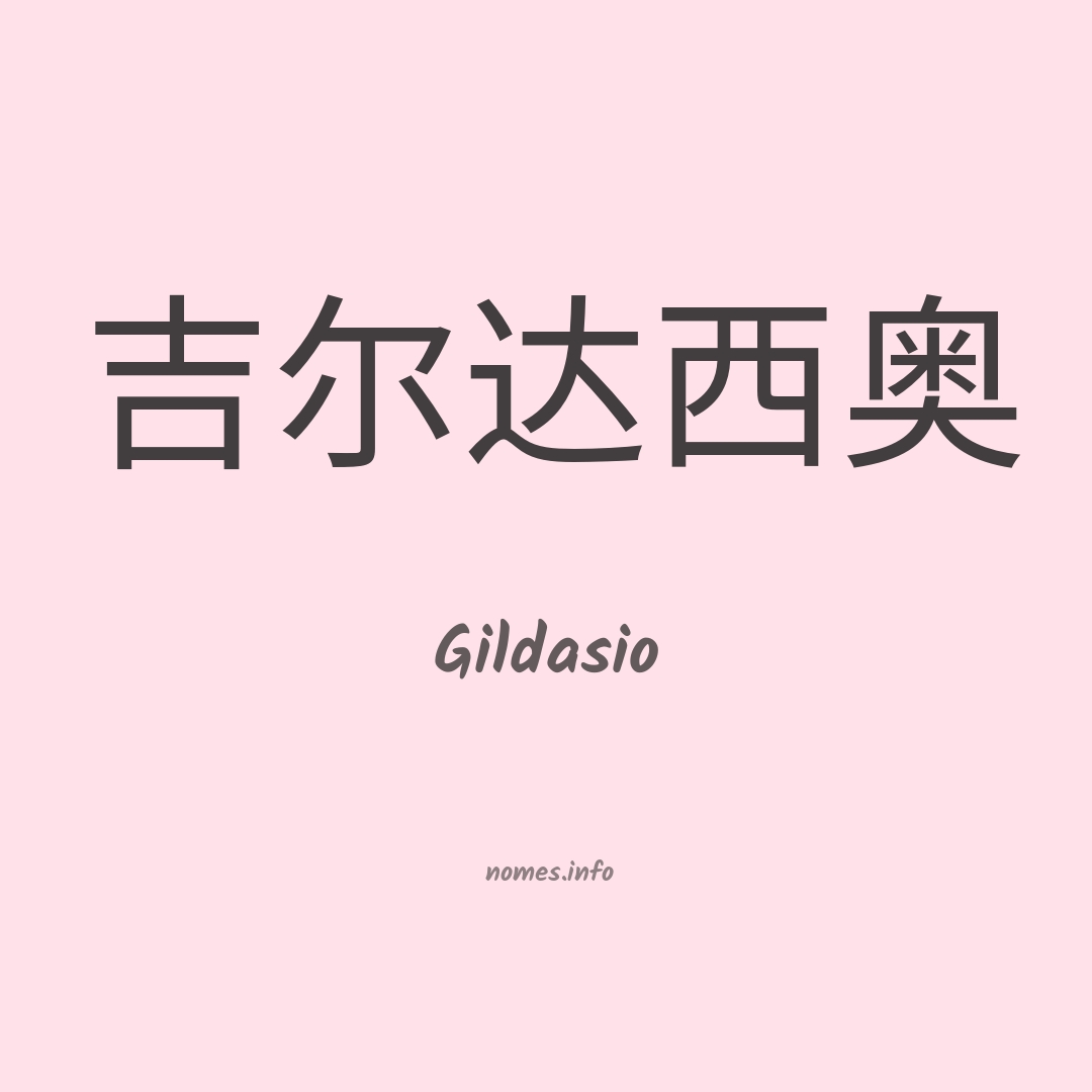 Gildasio em chinês Gildasio em chinês