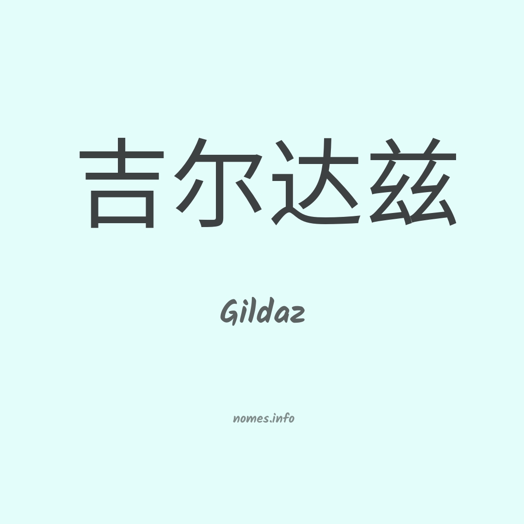 Gildaz em chinês