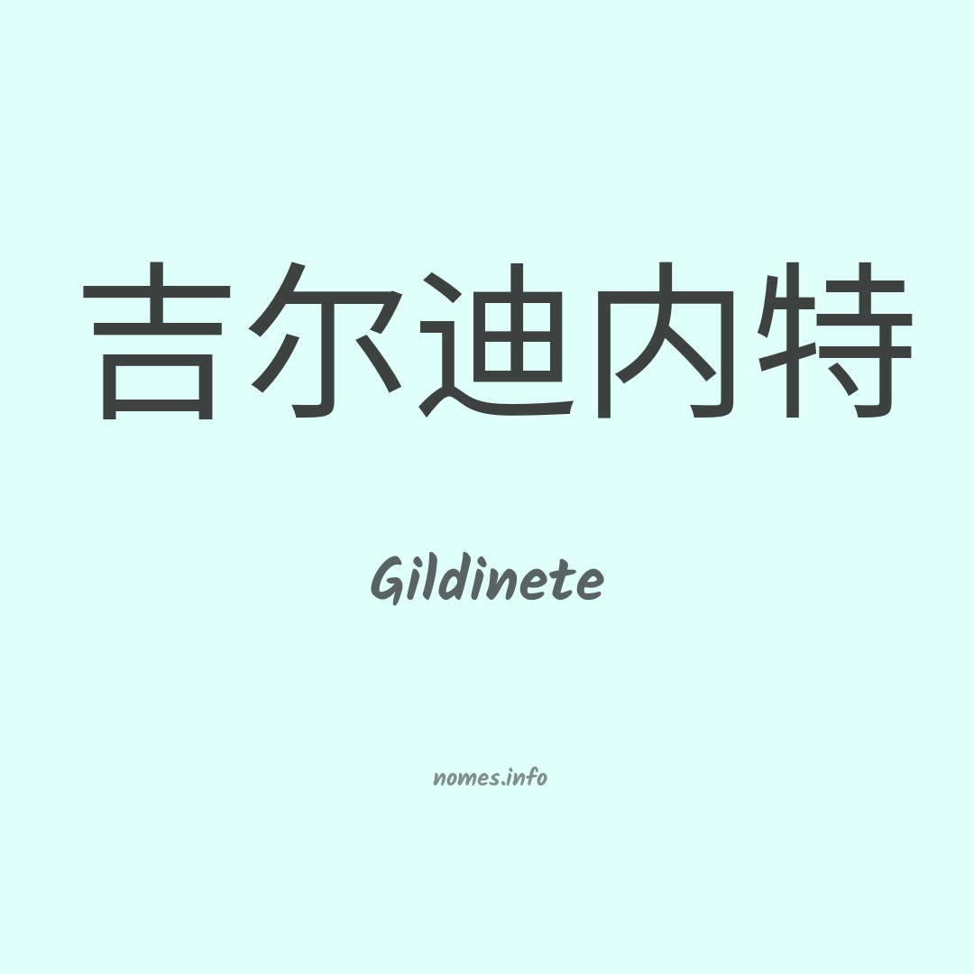 Gildinete em chinês