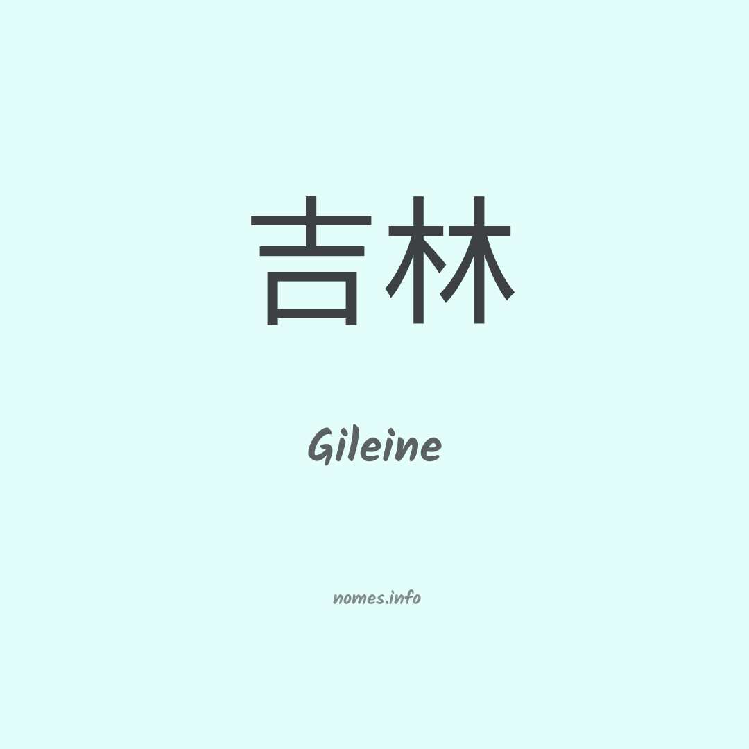 Gileine em chinês