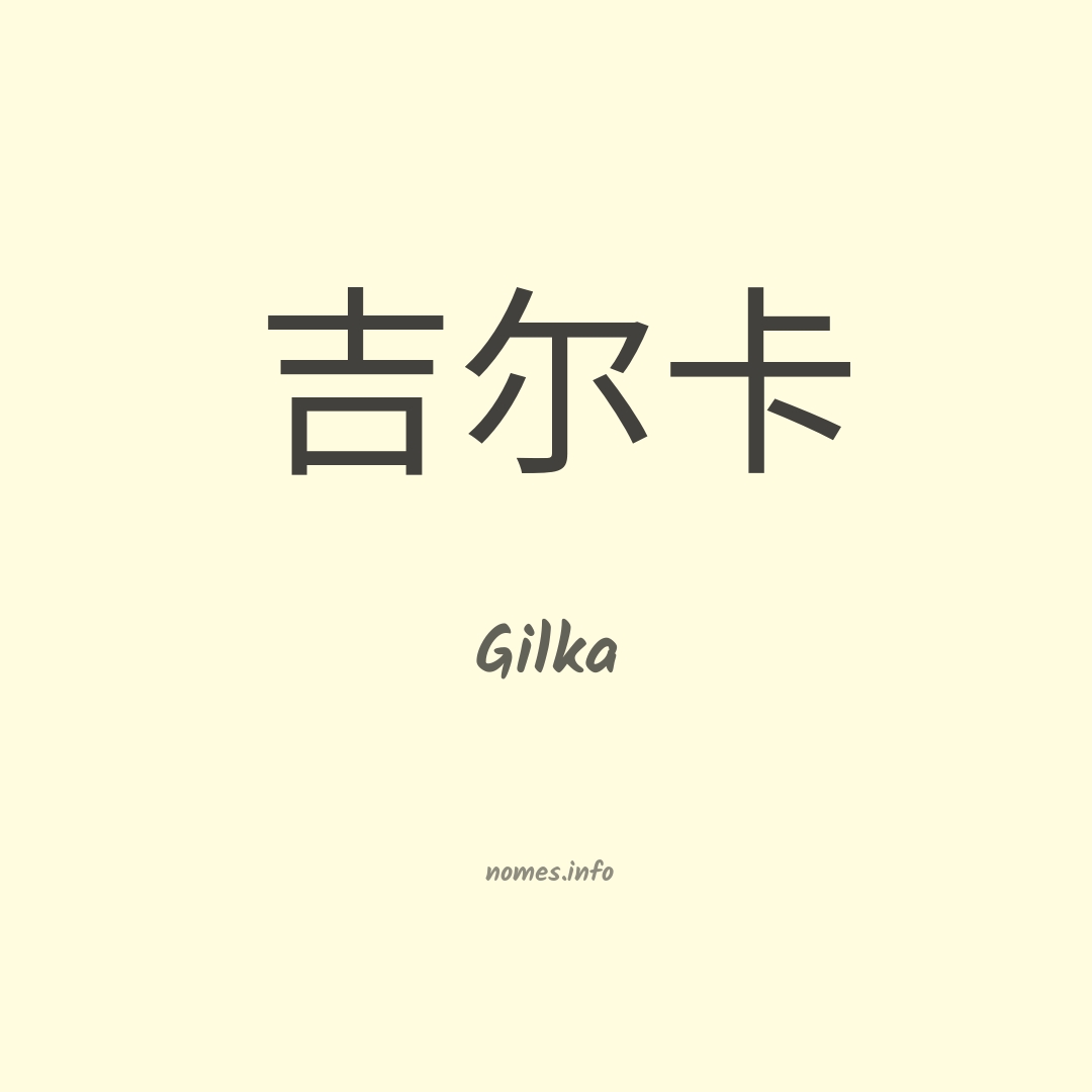 Gilka em chinês