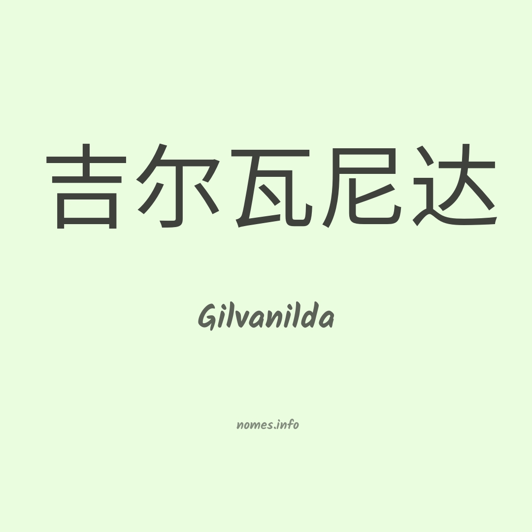 Gilvanilda em chinês
