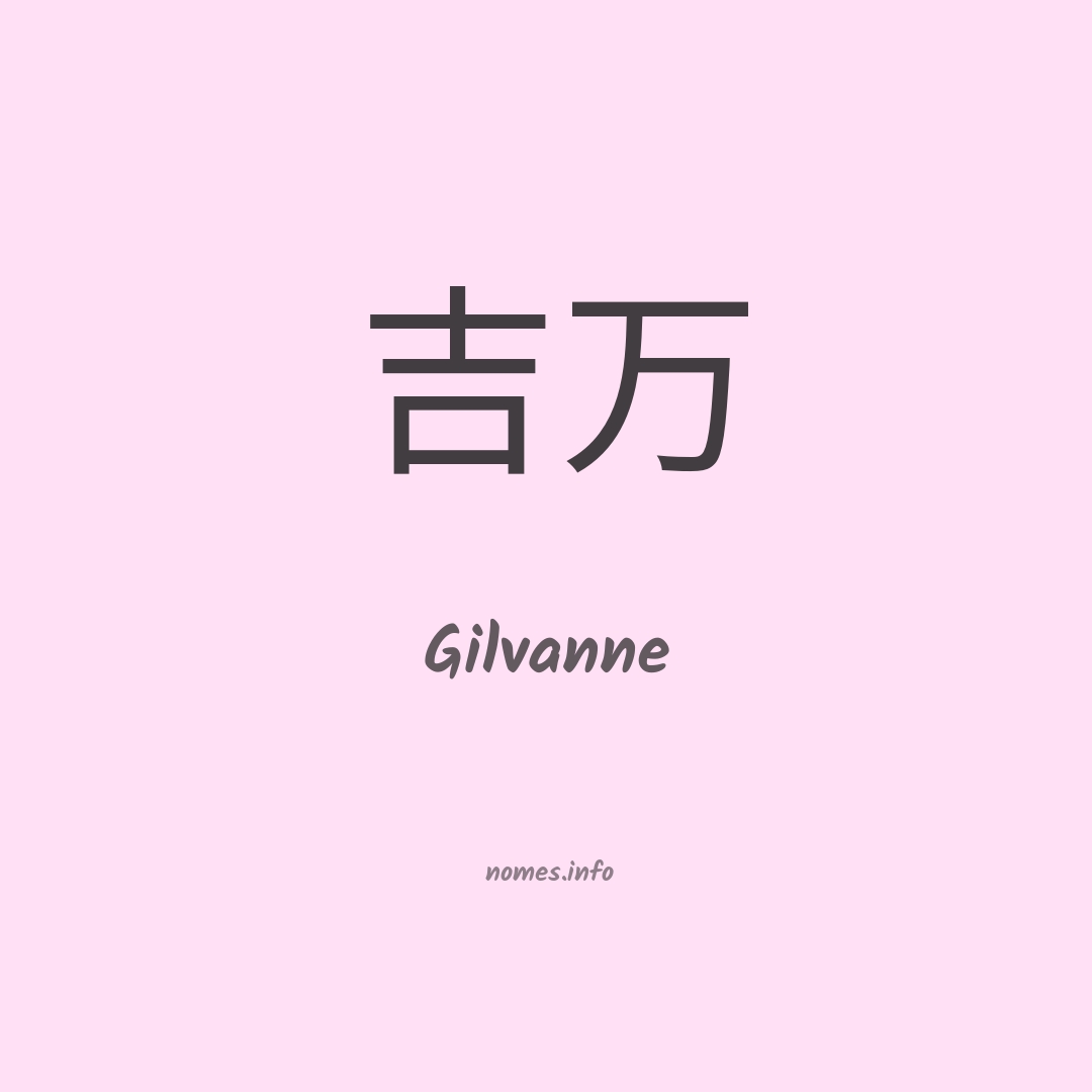 Gilvanne em chinês
