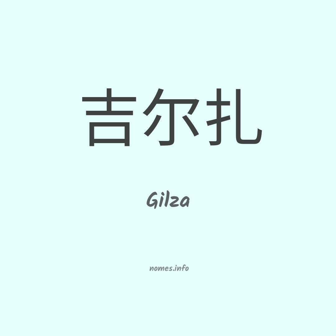 Gilza em chinês