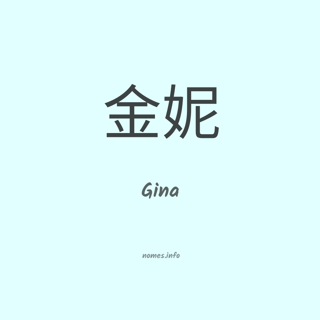 Gina em chinês