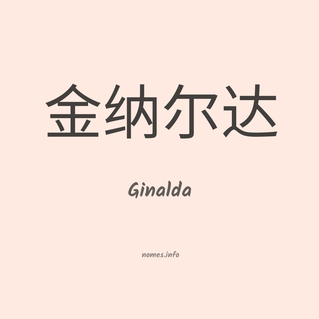 Ginalda em chinês
