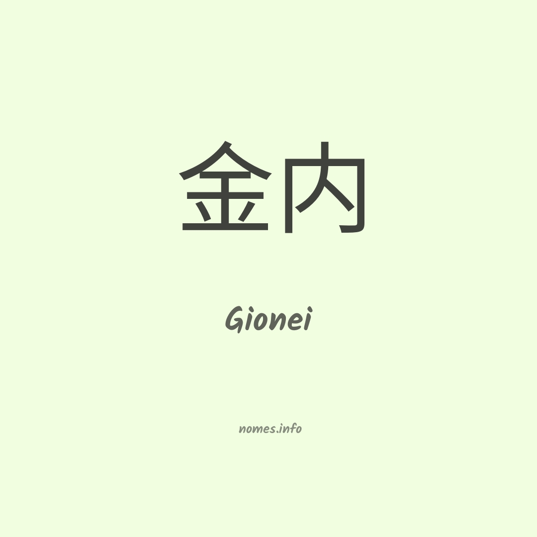 Gionei em chinês