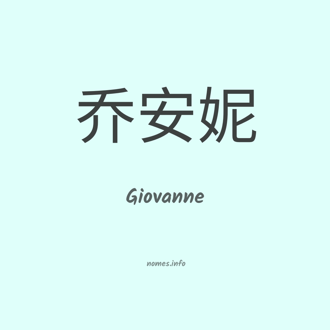 Giovanne em chinês