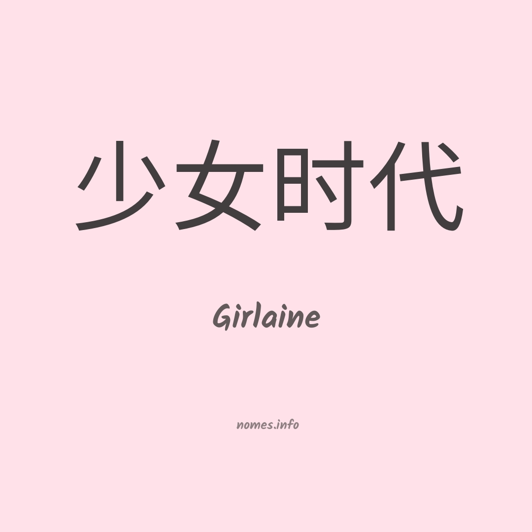 Girlaine em chinês