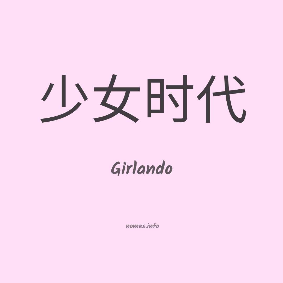 Girlando em chinês