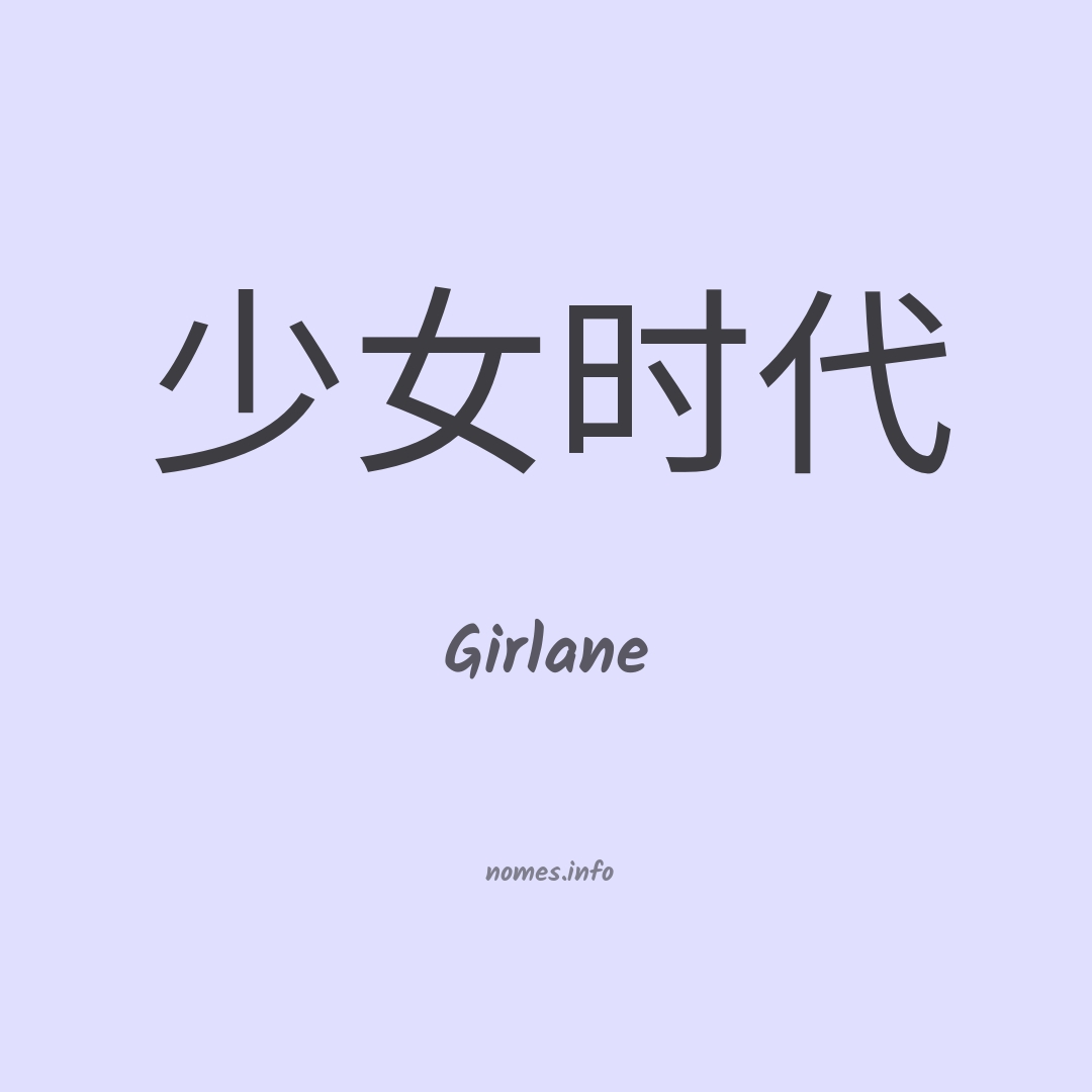 Girlane em chinês
